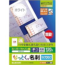 Amazon.co.jp: エレコム 名刺用紙 マルチカード A4サイズ